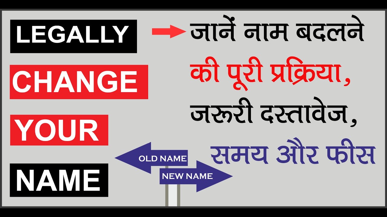 How to Officially Change Your Name in India: Step-by-Step Guide